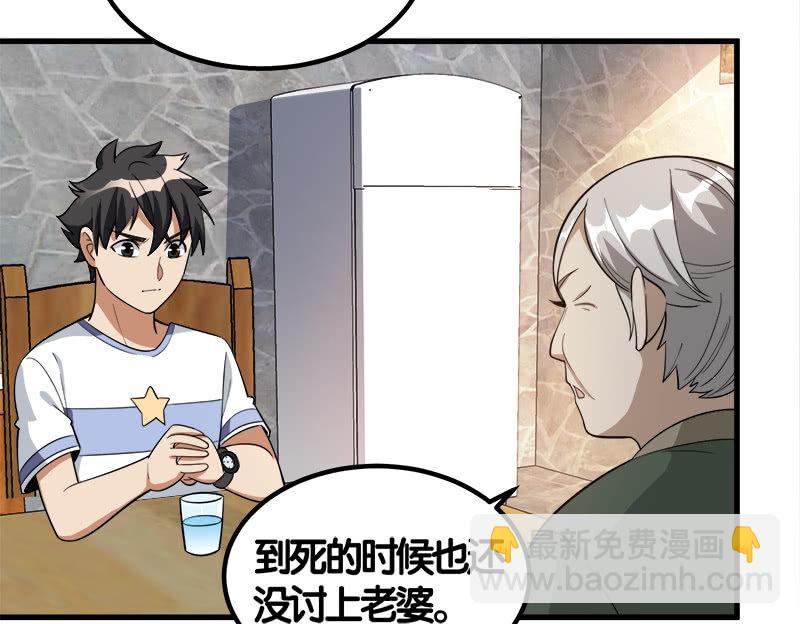 第七卷《泰国疯魔》17-第111话