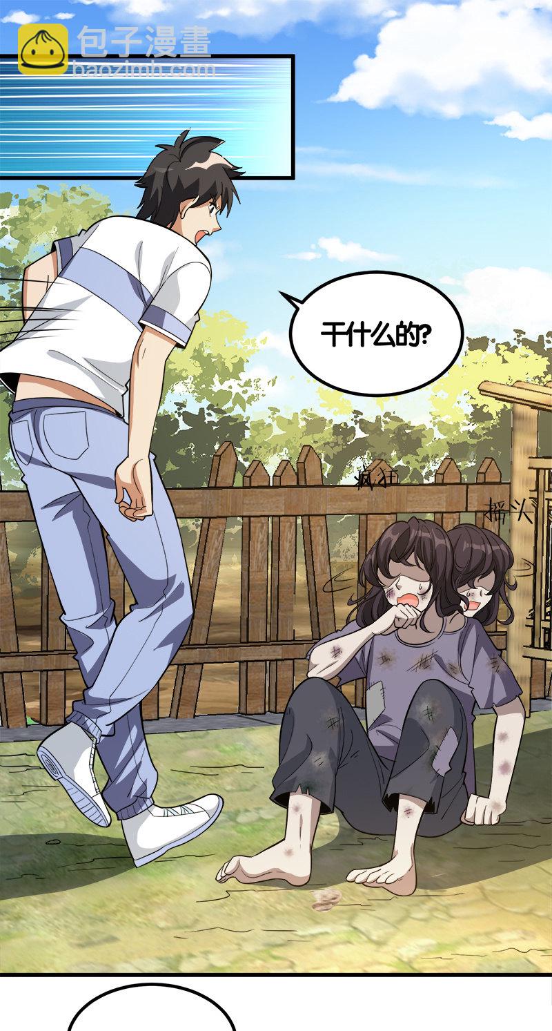 第七卷《泰国疯魔》17-第111话