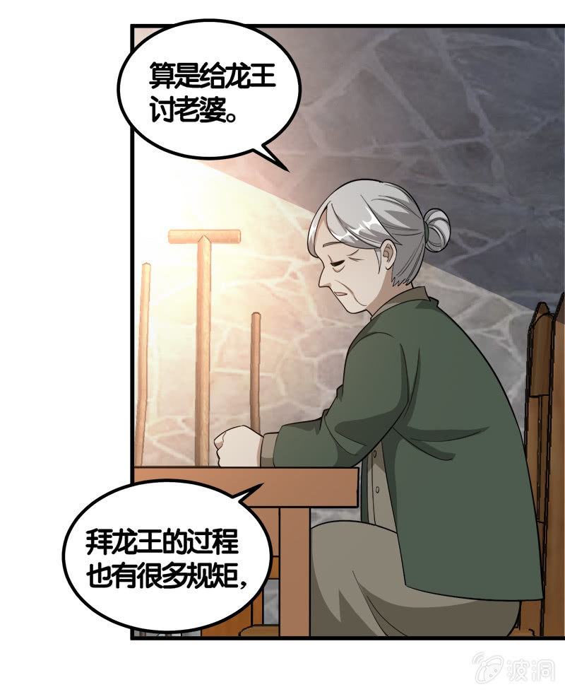 第七卷《泰国疯魔》17-第111话