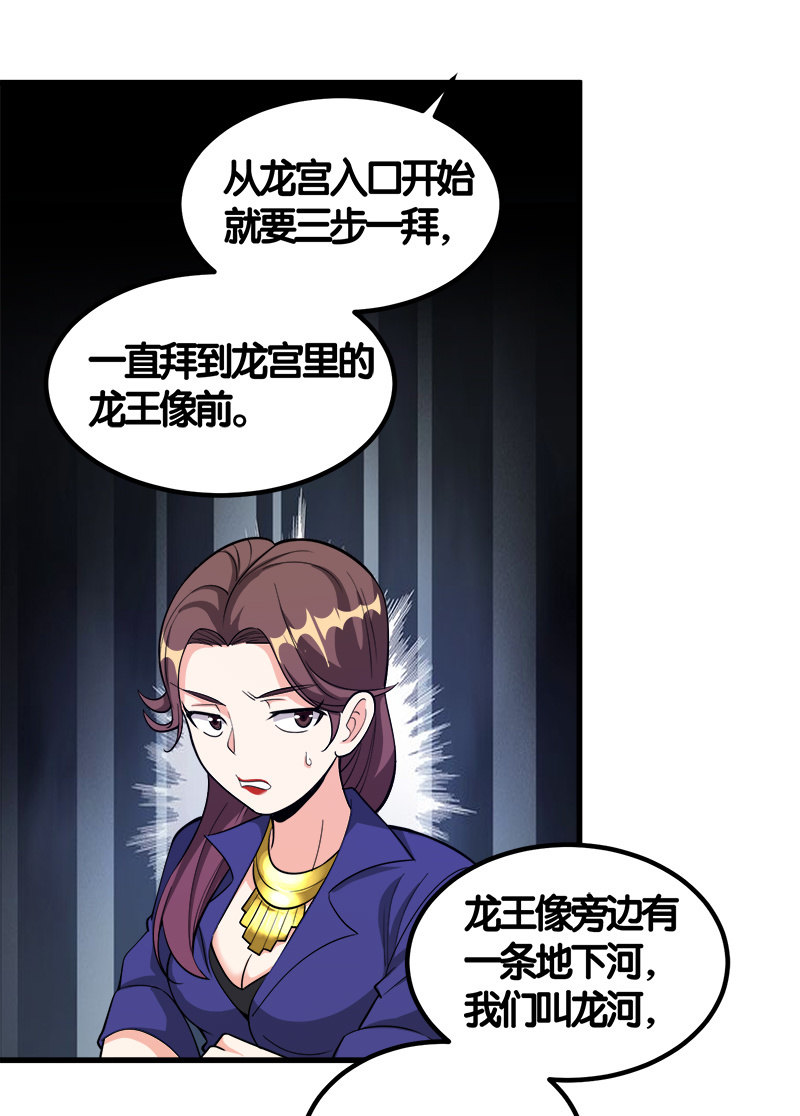 第七卷《泰国疯魔》17-第111话