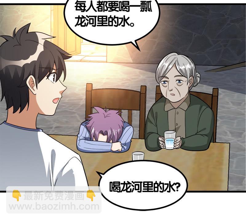 第七卷《泰国疯魔》17-第111话