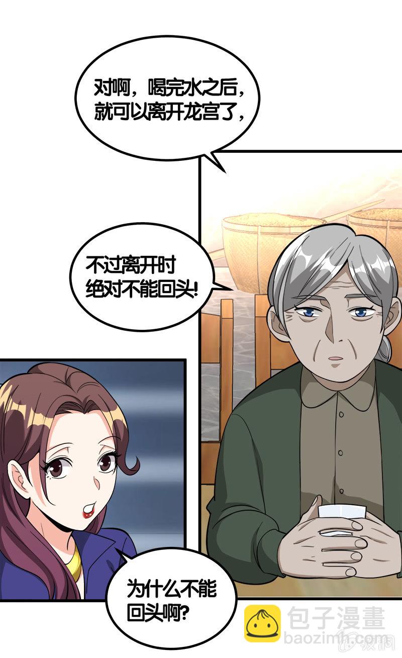 第七卷《泰国疯魔》17-第111话