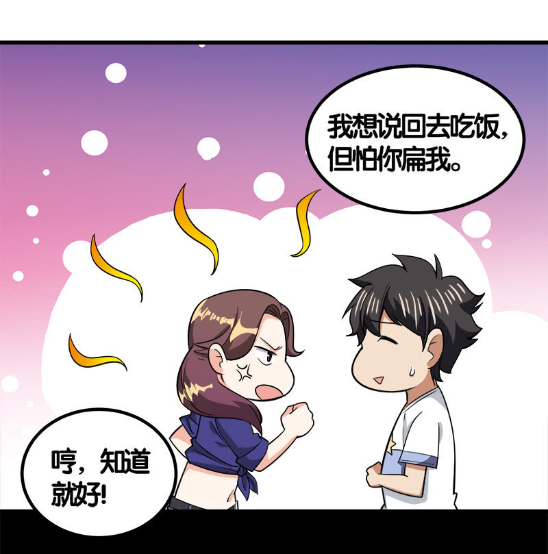 第七卷《泰国疯魔》19-第113话