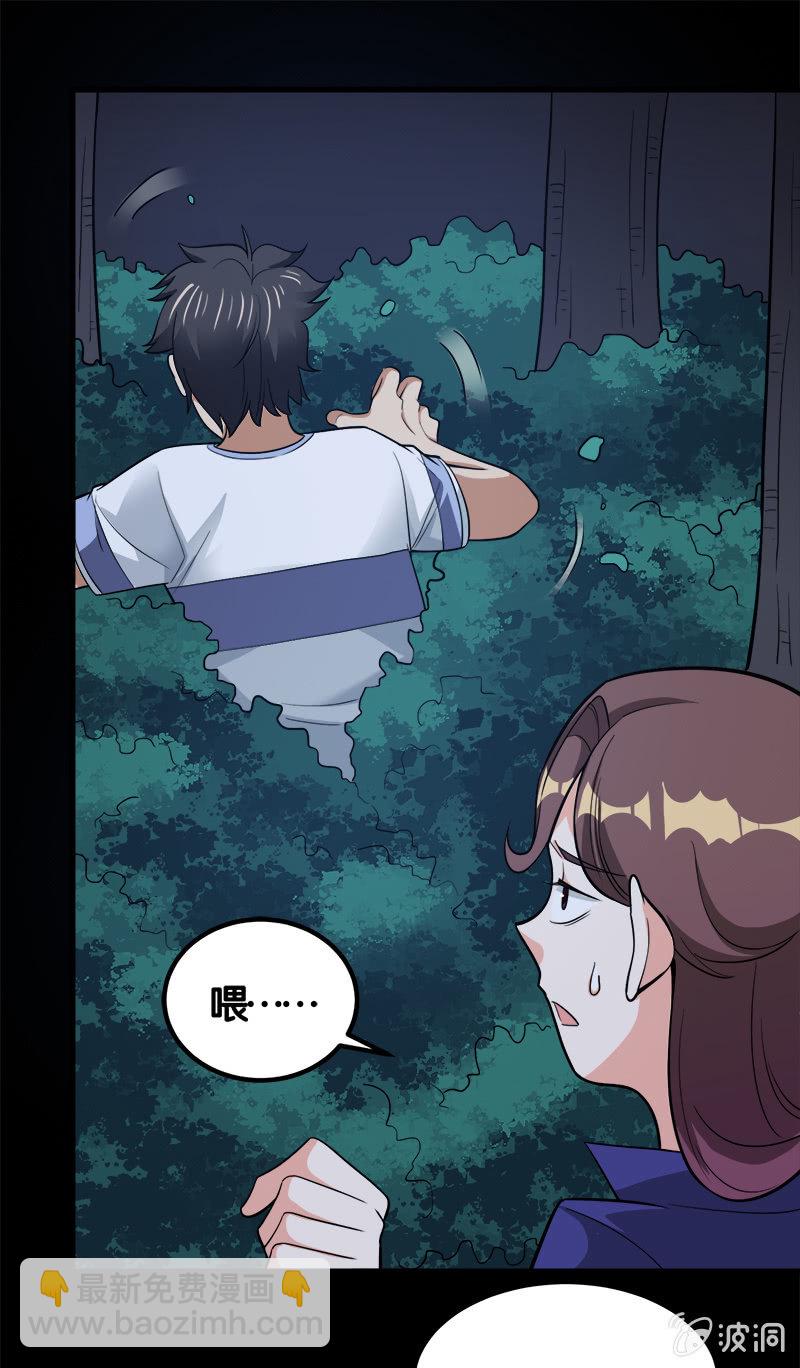 第七卷《泰国疯魔》19-第113话