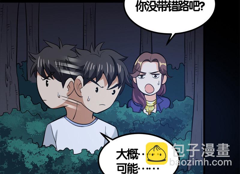 第七卷《泰国疯魔》19-第113话