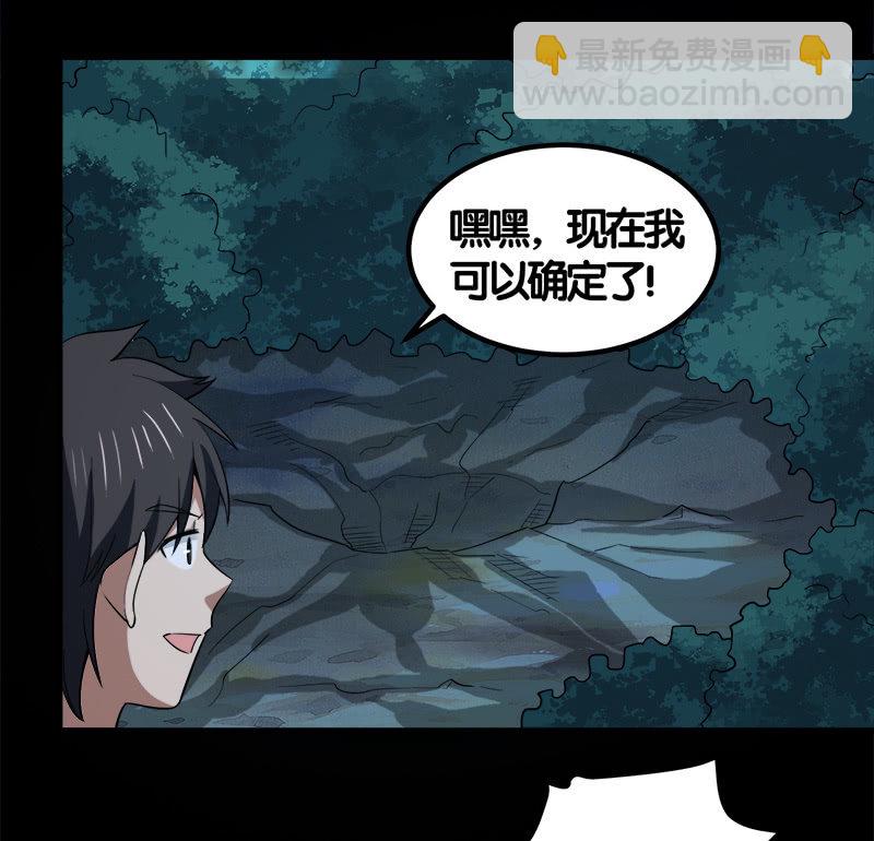 第七卷《泰国疯魔》19-第113话