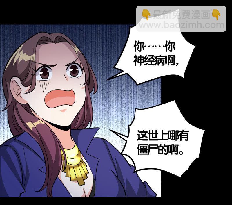 第七卷《泰国疯魔》19-第113话