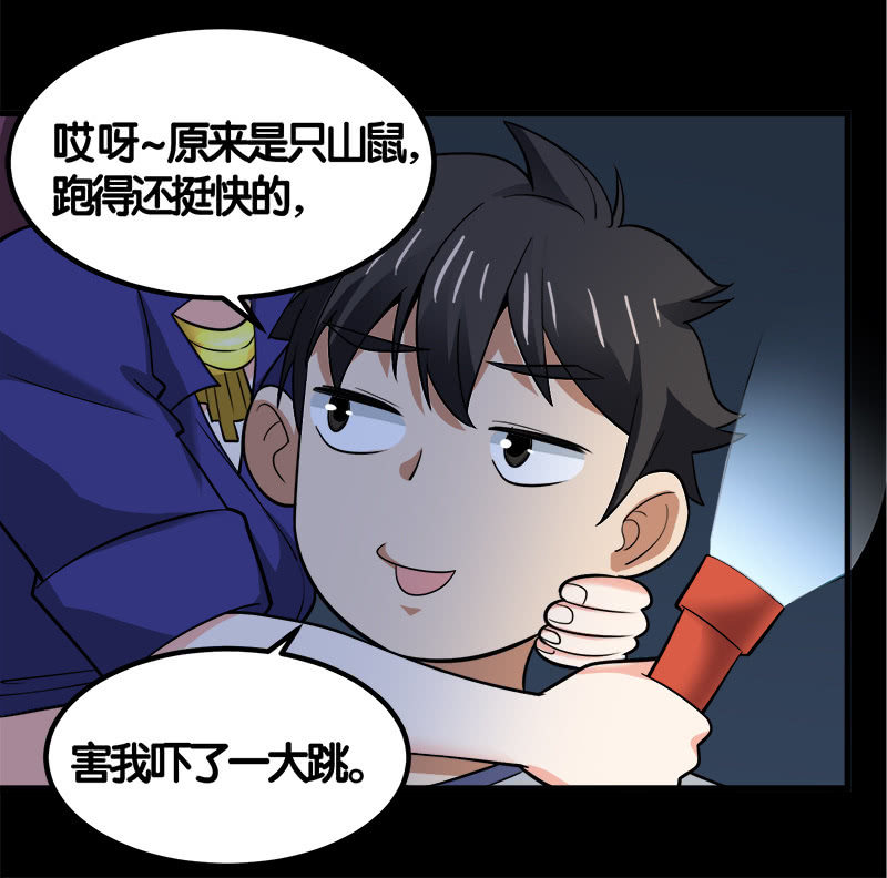 第七卷《泰国疯魔》19-第113话