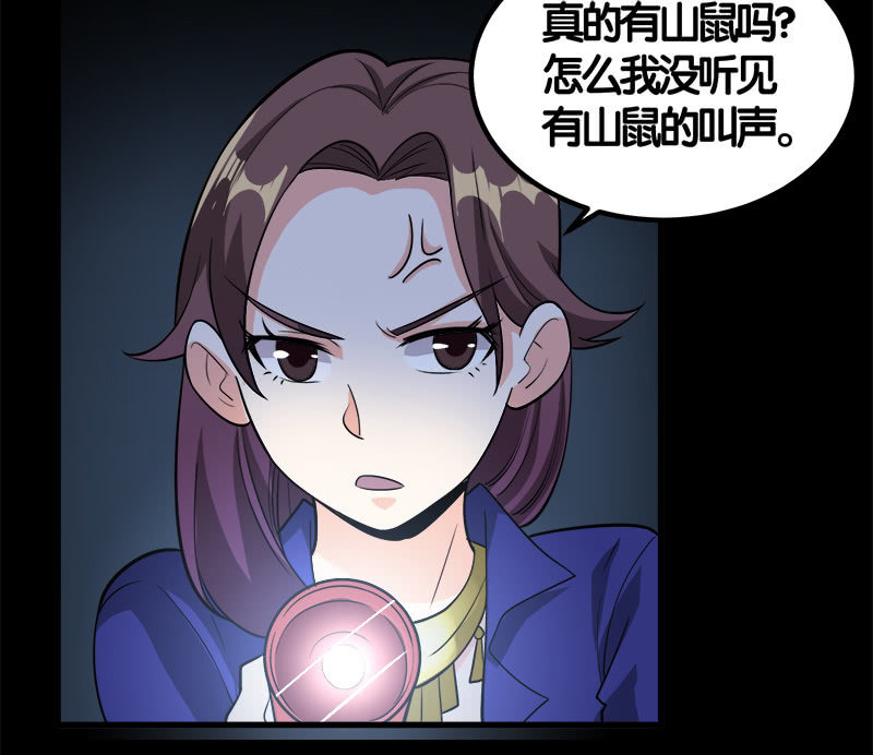 第七卷《泰国疯魔》19-第113话