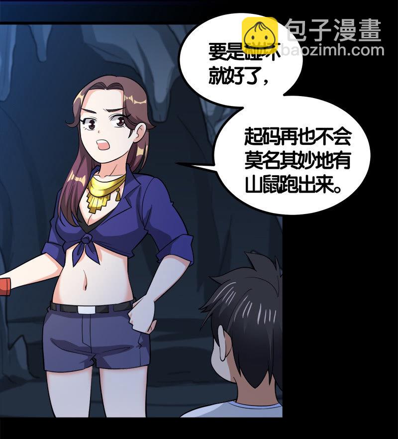 第七卷《泰国疯魔》19-第113话