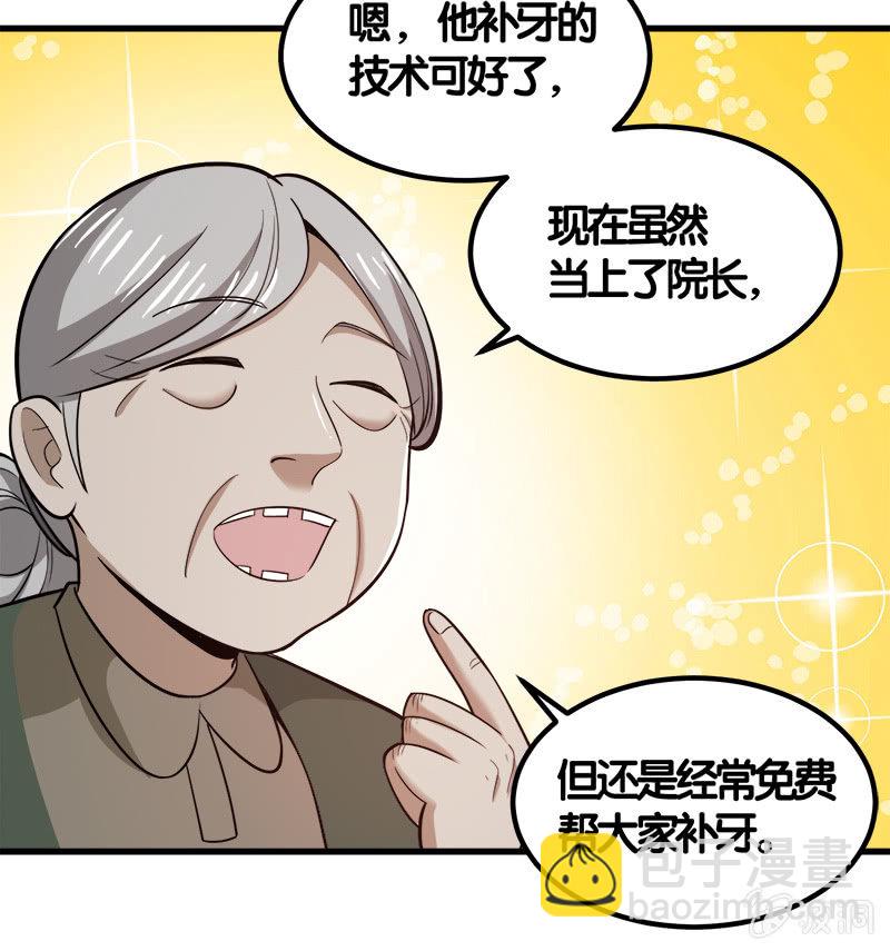 第七卷《泰国疯魔》19-第113话