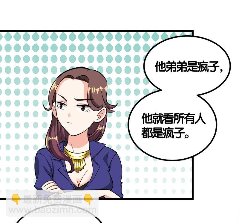 第七卷《泰国疯魔》19-第113话