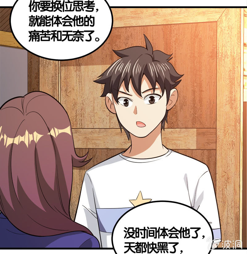 第七卷《泰国疯魔》19-第113话