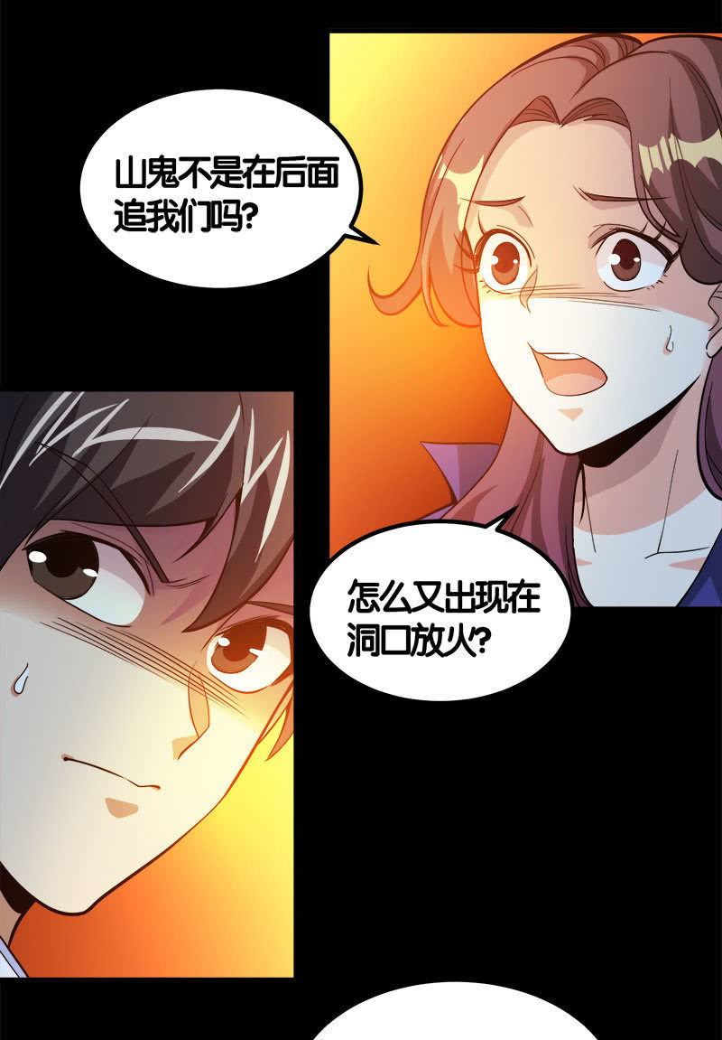 第七卷《泰国疯魔》21-第115话