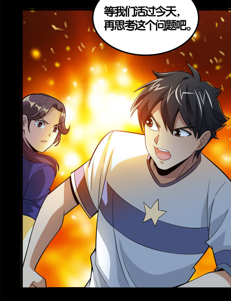 第七卷《泰国疯魔》21-第115话