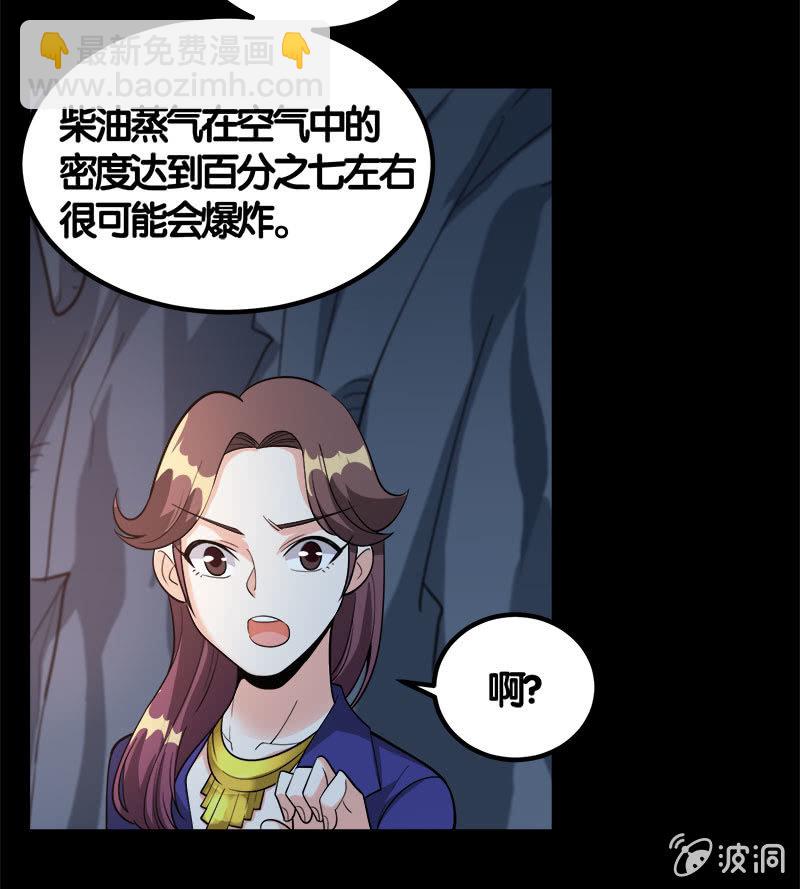 第七卷《泰国疯魔》21-第115话