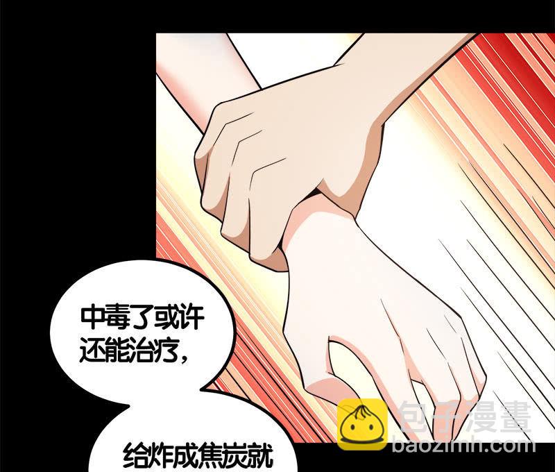 第七卷《泰国疯魔》21-第115话