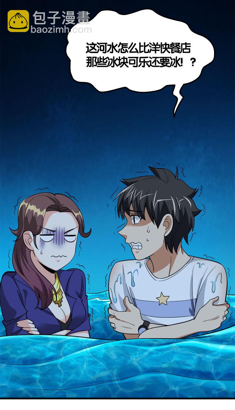 第七卷《泰国疯魔》21-第115话