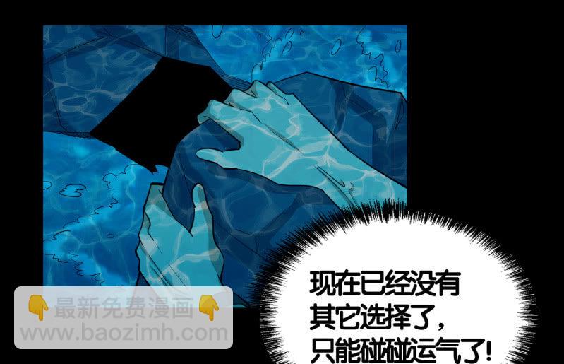 第七卷《泰国疯魔》21-第115话