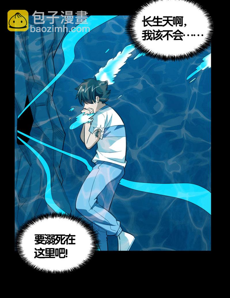 第七卷《泰国疯魔》21-第115话