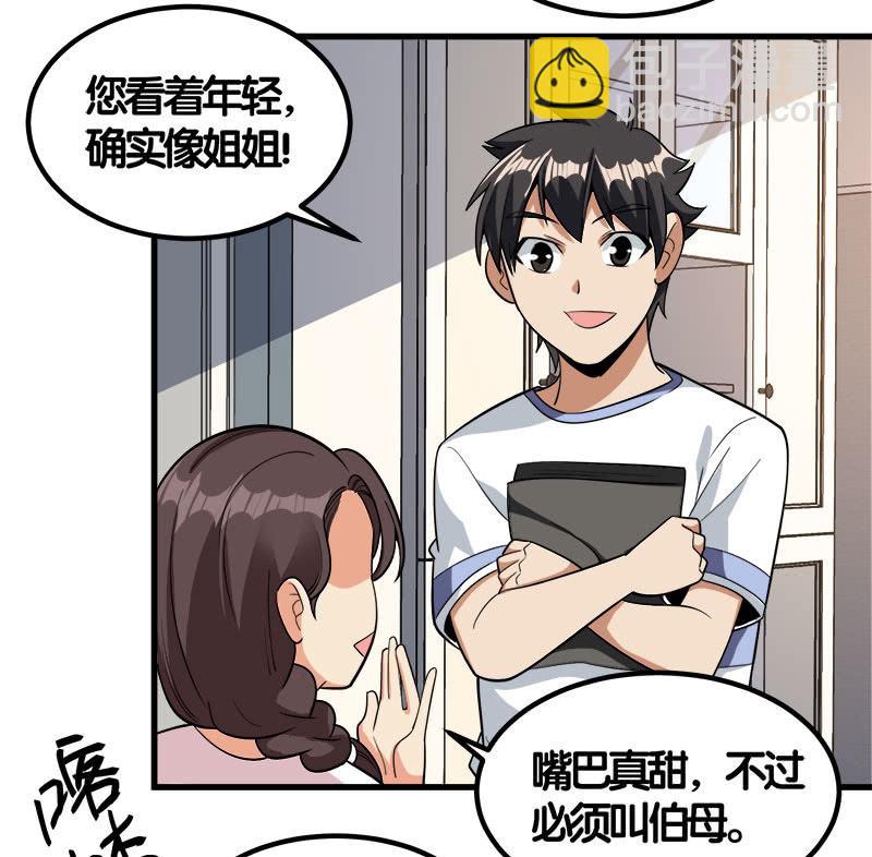 第七卷《泰国疯魔》23-第117话