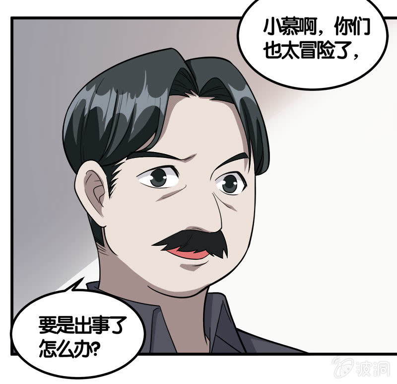 第七卷《泰国疯魔》23-第117话