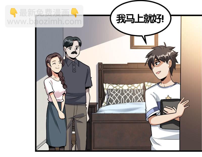 第七卷《泰国疯魔》23-第117话