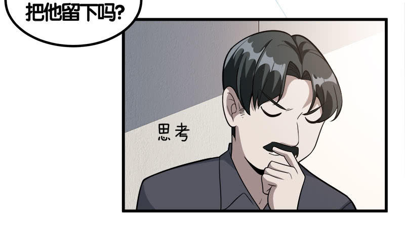 第七卷《泰国疯魔》23-第117话