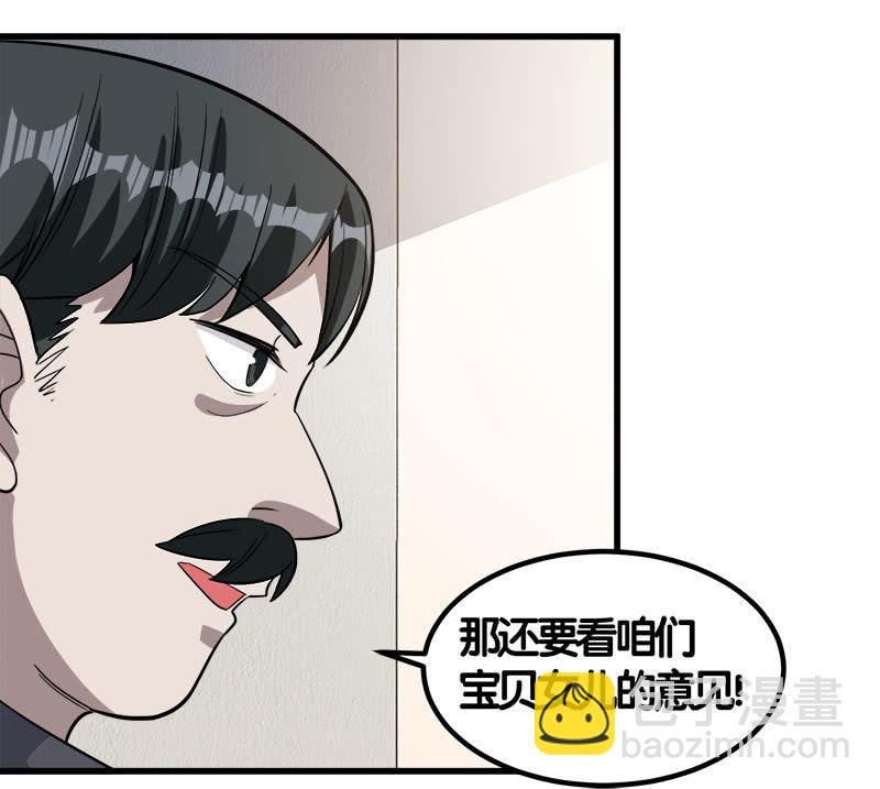 第七卷《泰国疯魔》23-第117话