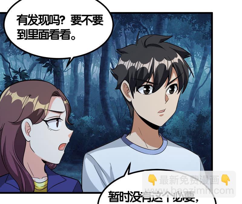 第七卷《泰国疯魔》23-第117话