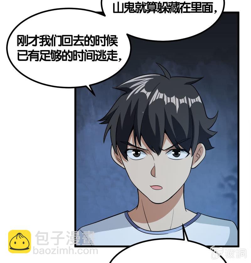 第七卷《泰国疯魔》23-第117话