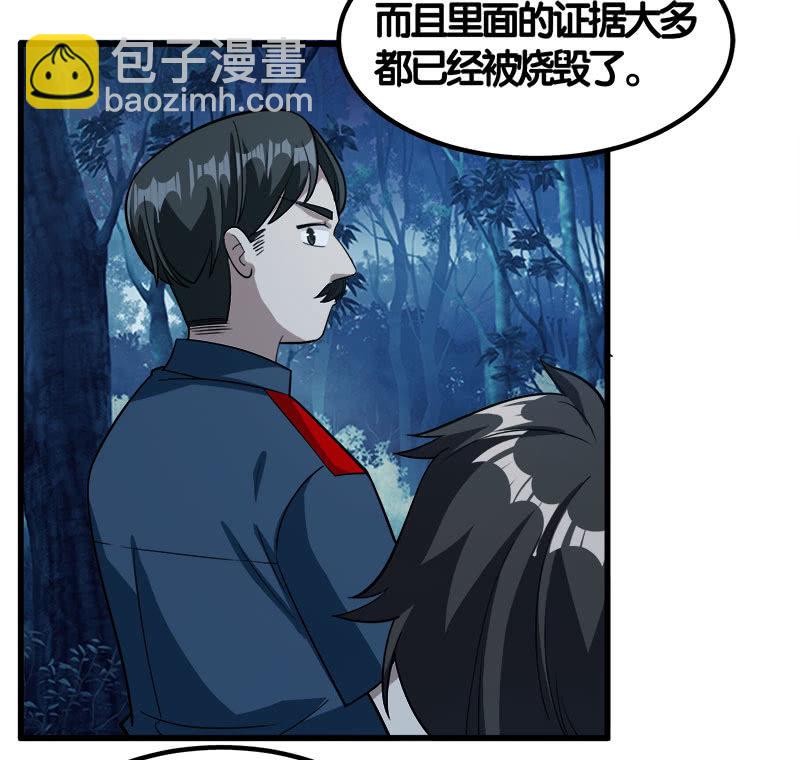 第七卷《泰国疯魔》23-第117话