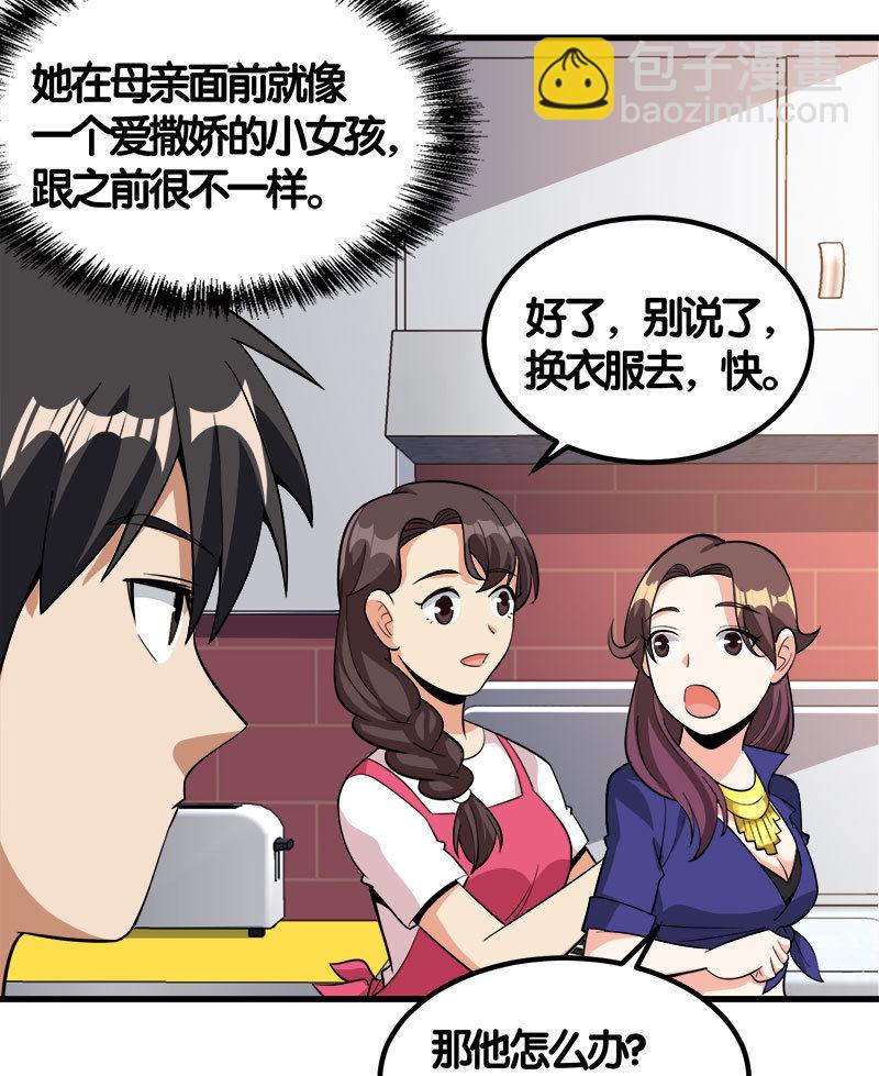 第七卷《泰国疯魔》23-第117话