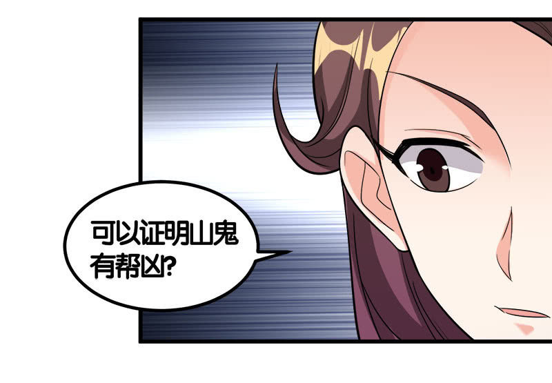 第七卷《泰国疯魔》23-第117话