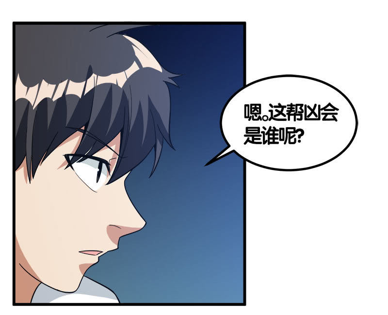 第七卷《泰国疯魔》23-第117话