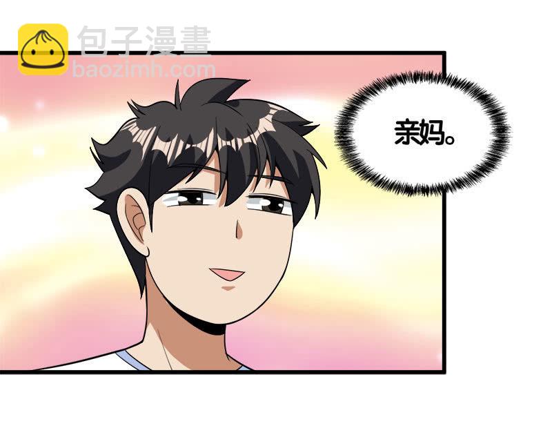 第七卷《泰国疯魔》23-第117话