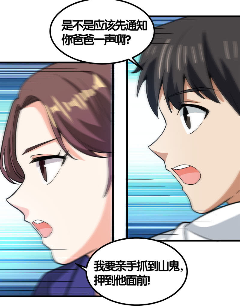 第七卷《泰国疯魔》25-第119话