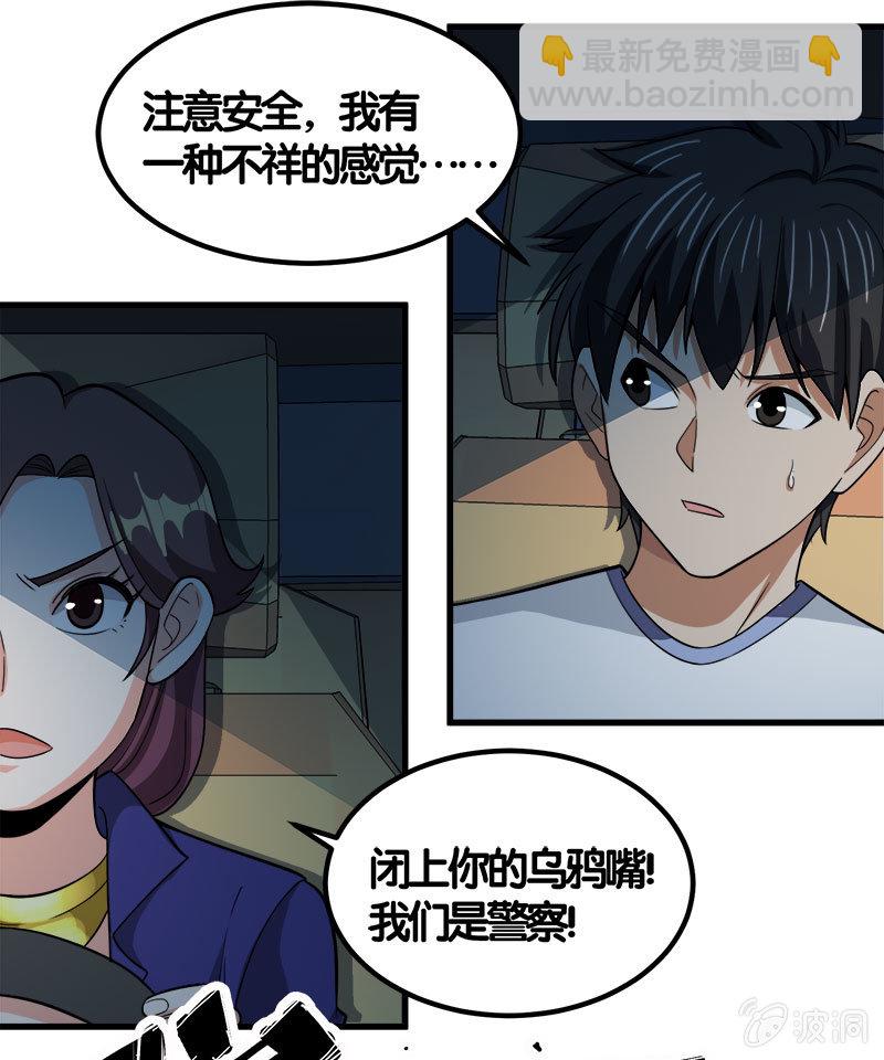 第七卷《泰国疯魔》25-第119话