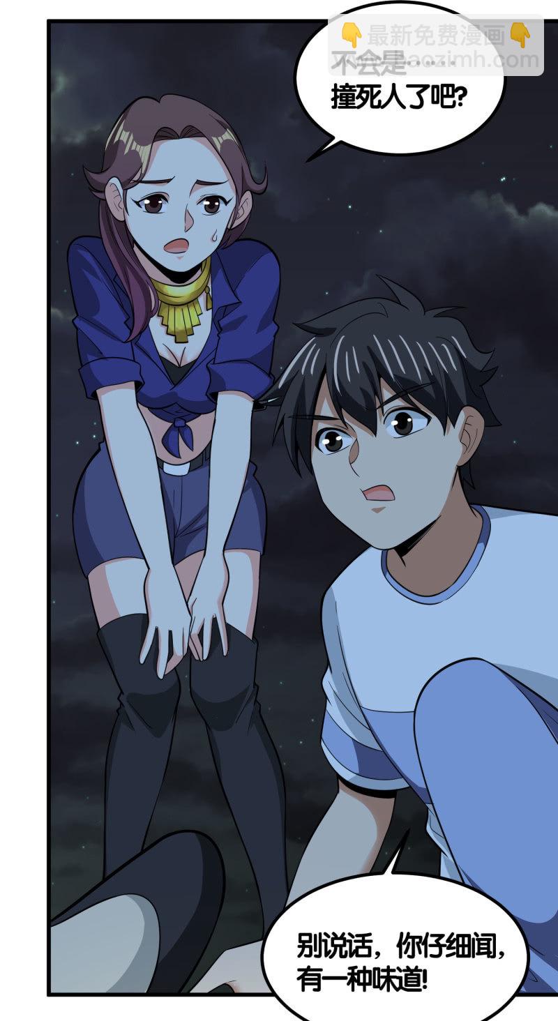 第七卷《泰国疯魔》25-第119话