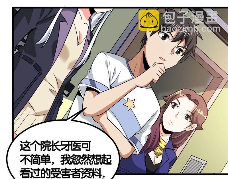 第七卷《泰国疯魔》25-第119话