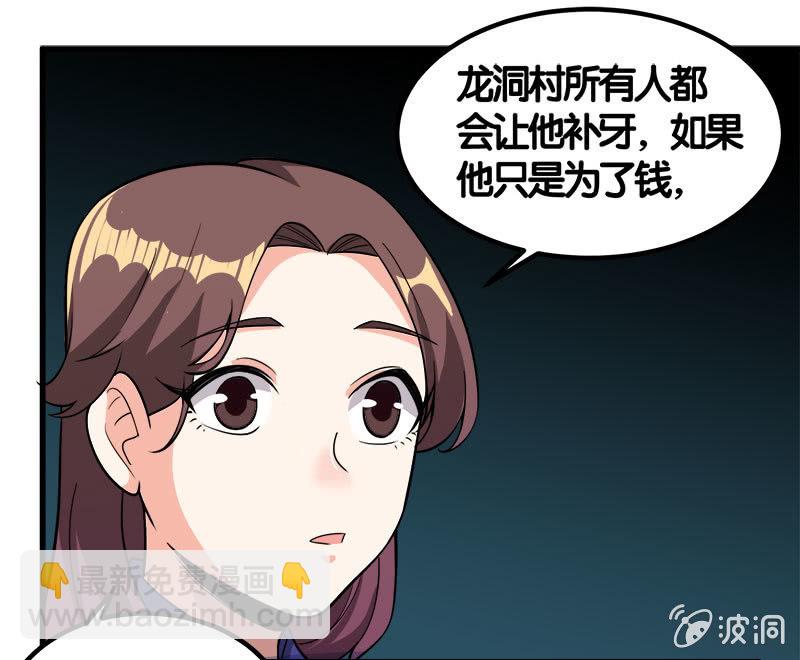 第七卷《泰国疯魔》25-第119话