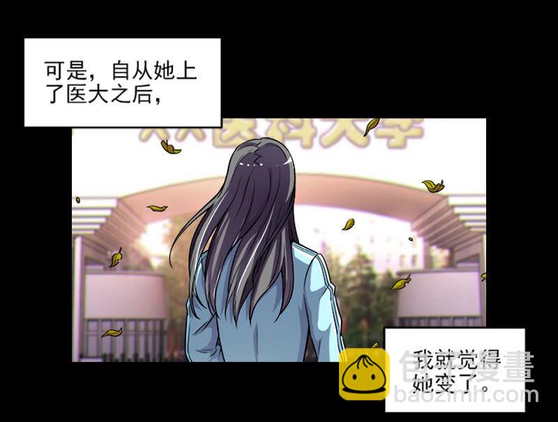 第一卷《白蛇妖仙》12(1/2)-第13话