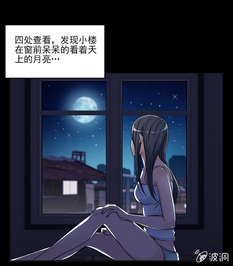 第一卷《白蛇妖仙》12(1/2)-第13话