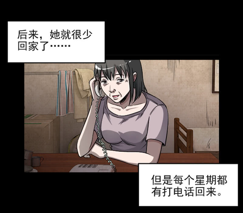 第一卷《白蛇妖仙》12(1/2)-第13话