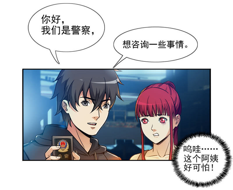 第一卷《白蛇妖仙》12(1/2)-第13话