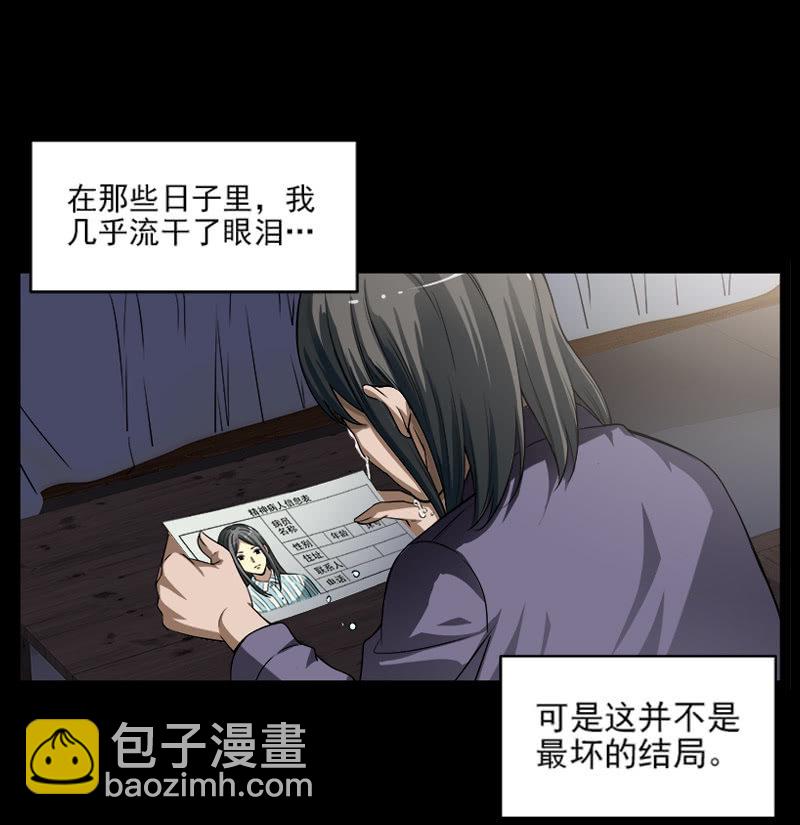 第一卷《白蛇妖仙》12(1/2)-第13话