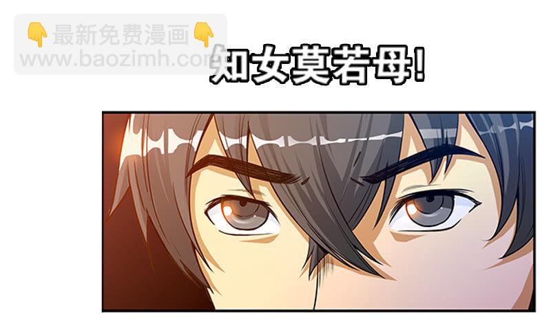 第一卷《白蛇妖仙》12(1/2)-第13话