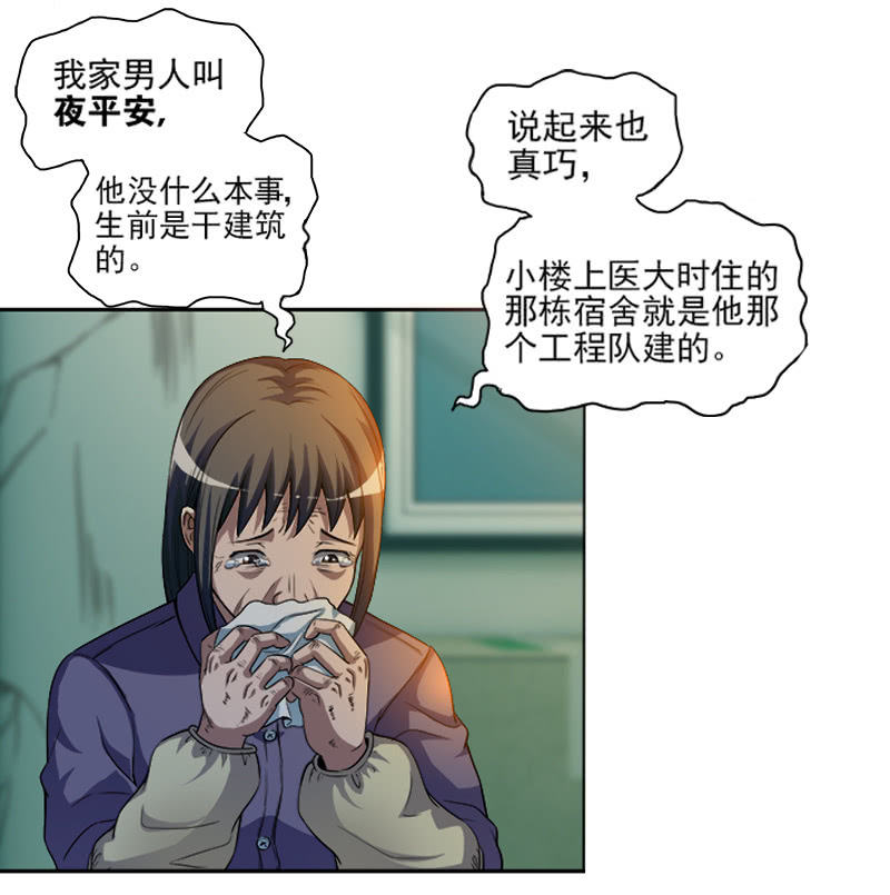 第一卷《白蛇妖仙》12(1/2)-第13话