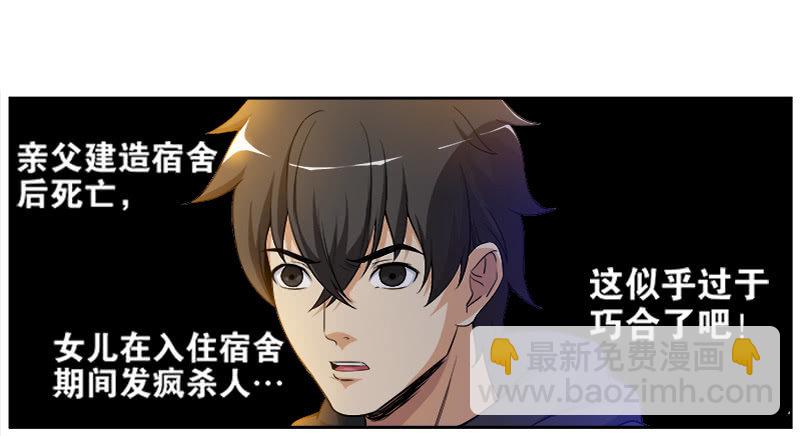 第一卷《白蛇妖仙》12(1/2)-第13话