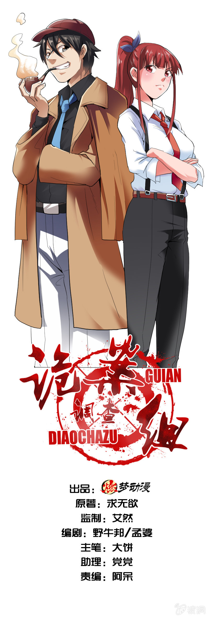 第七卷《泰国疯魔》27-第121话